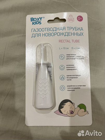 Roxy Kids газоотводная трубка