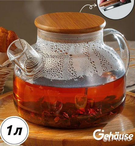 Чайник заварочный стеклянный 1000 мл новый