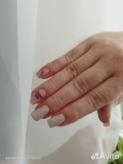 Наращивание ногтей