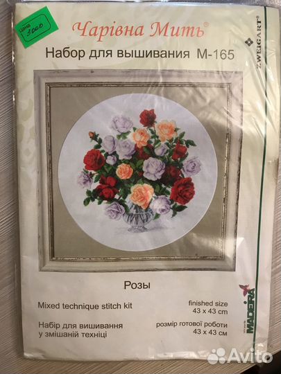 Картина вышика бисером