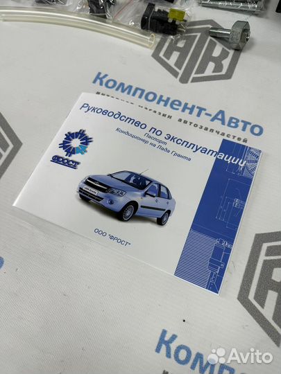 Комплект кондиционера 