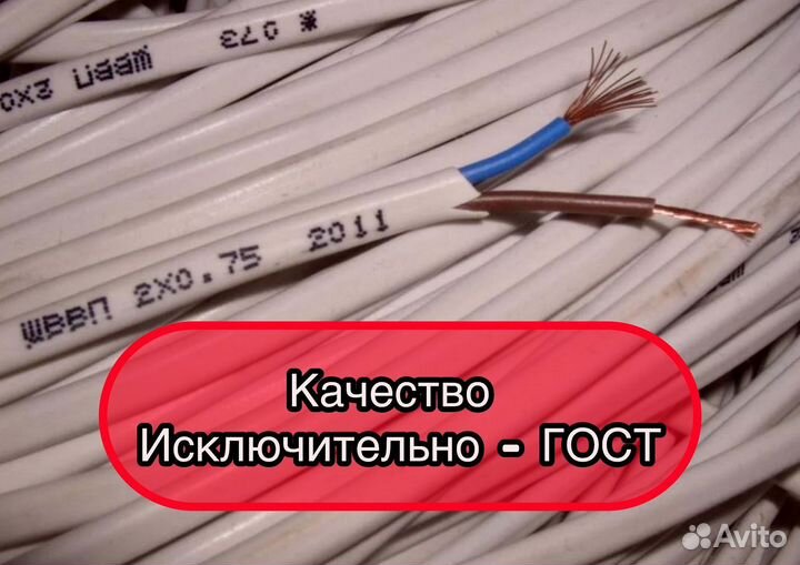 Кабель шввп оптом и в розницу