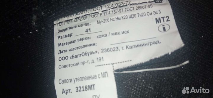 Сапоги кирзовые