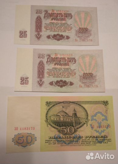Купюры СССР 1961-1991 гг