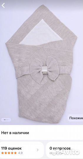 Конверт - одеяло на выписку