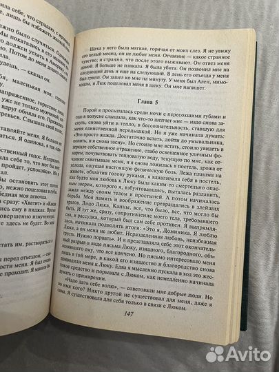 Франсуаза Саган