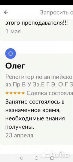 Репетитор по английскому и русскому яз