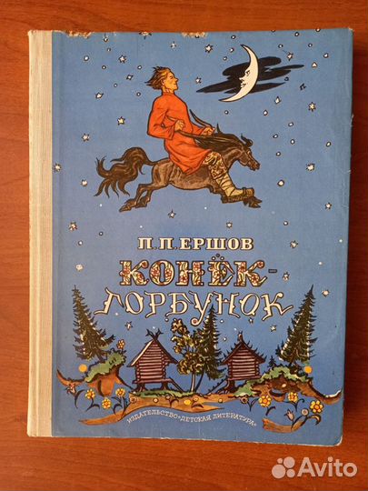 Детские книги СССР