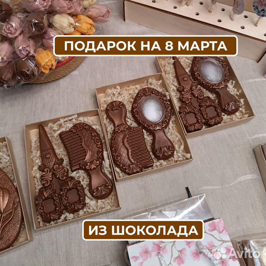 Шоколад ручной работы на 8 марта для женщин