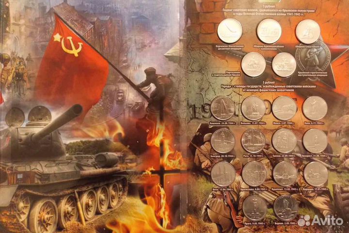 Полный набор монет 70 лет Победы (40 монет)