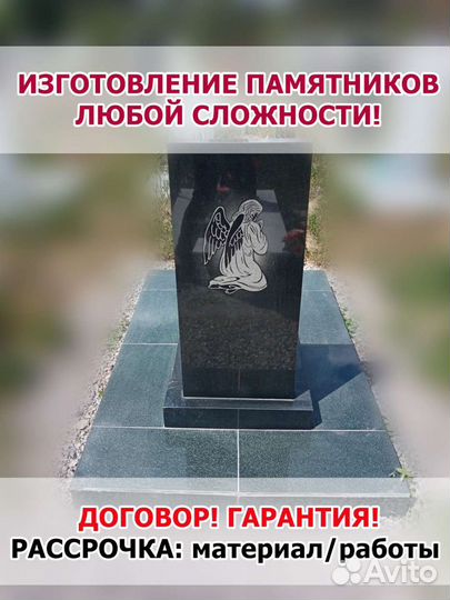 Памятники