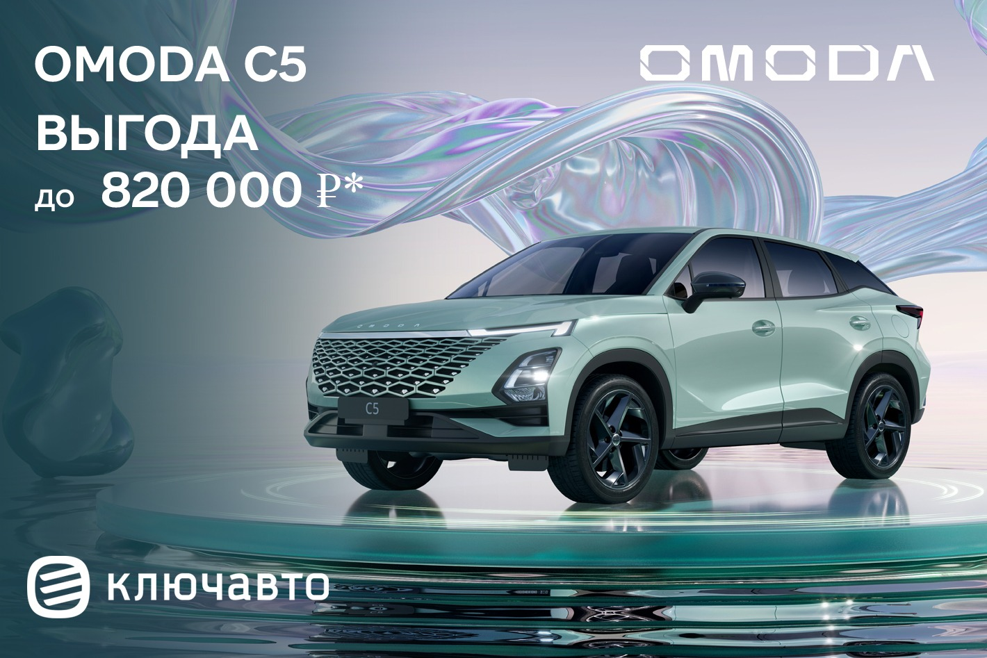 OMODA КЛЮЧАВТО Волгоград Дворец Спорта. Профиль пользователя на Авито