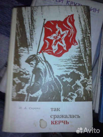 Так сражалась Керчь