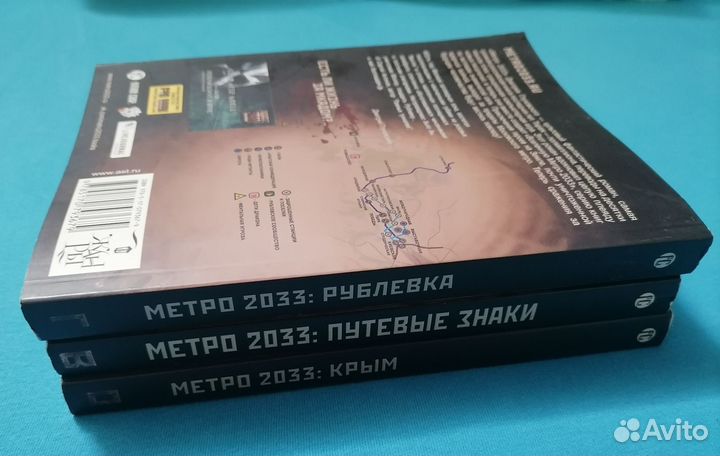 Книги серии Метро 2033