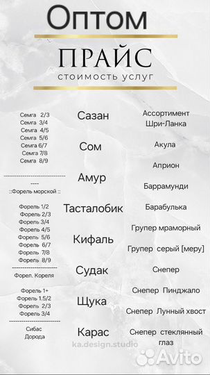 Свежая рыба форель