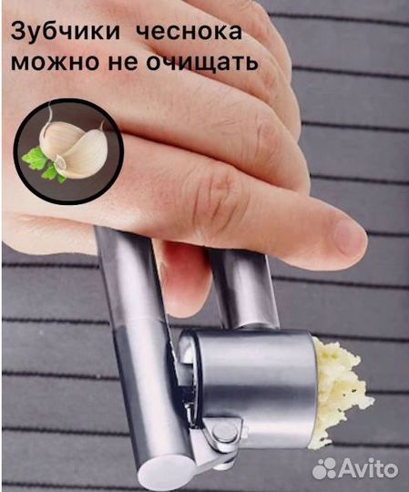 Чеснокодавилка, пресс для чеснока