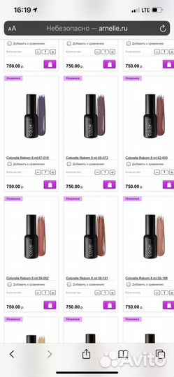 Гель-лаки Arnelle reborn. Вся основная коллекция