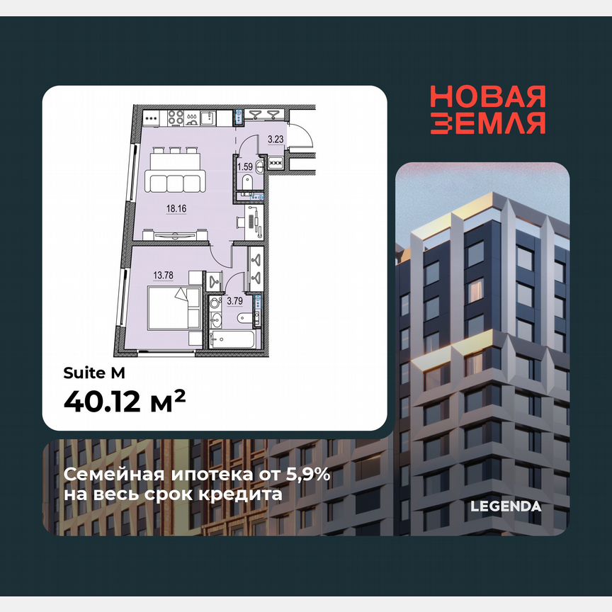 1-к. квартира, 40,1 м², 6/17 эт.