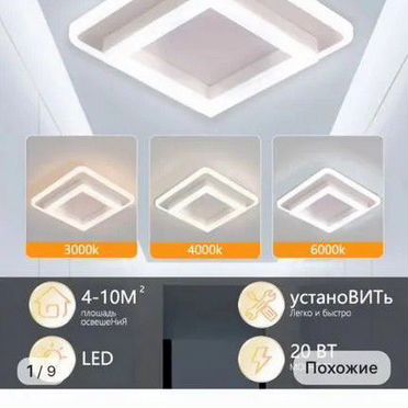Люстры и т.д
