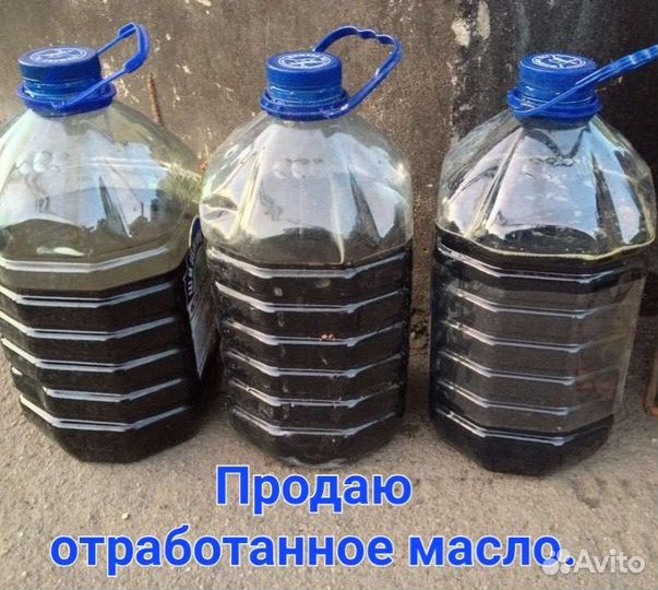 Продаю масло отработанное