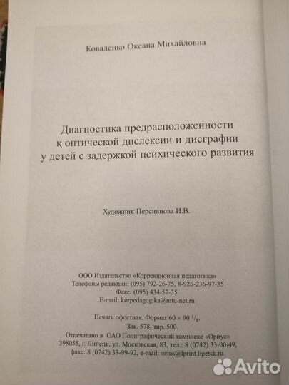 Комплект учебных книг по дефектологии-логопедии