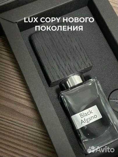 Парфюм Духи NasomattoBlack Afgano блек афгано 30ml