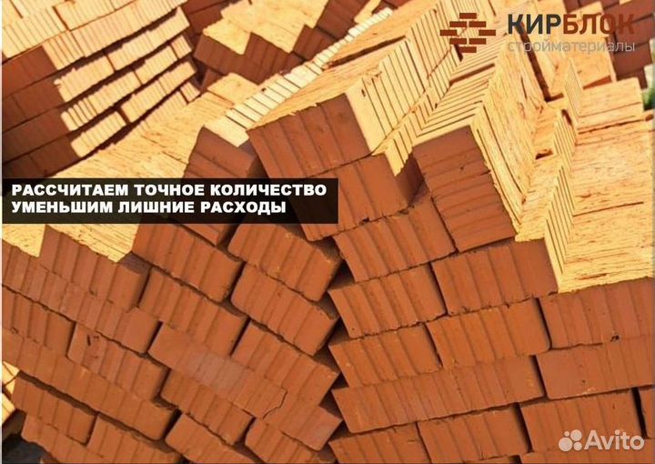 Кирпич полнотелый