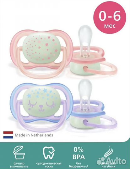 Пустышка avent 0 6