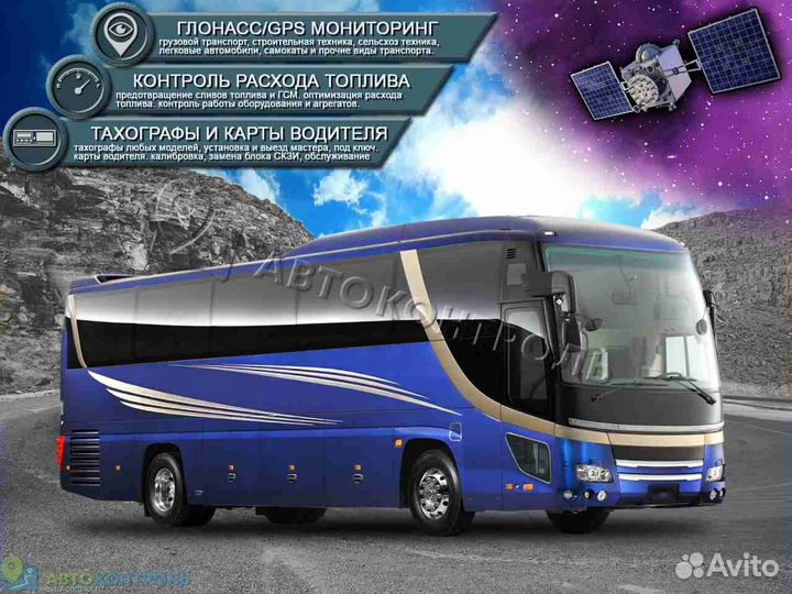 Установка Glonass, GPS маячков для транспорта