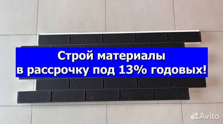 Термопанели в рассрочку