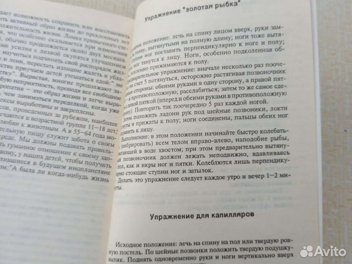 Книга,Сахарный диабет