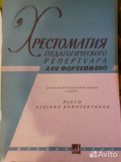 Книги по музыке,самоучитель,сольфеджио,сборники пр