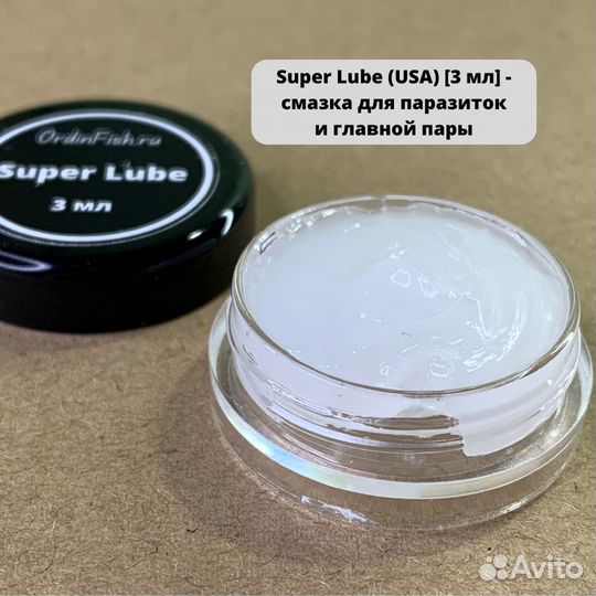 Набор смазок для обслуживания катушек (3 штуки)