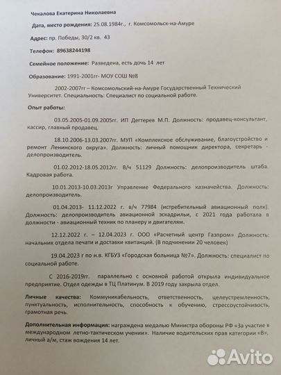 Администратор