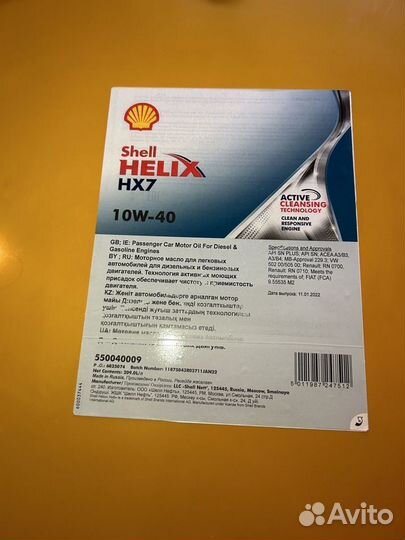 Моторное масло Shell Helix 10W-40 / 209 л