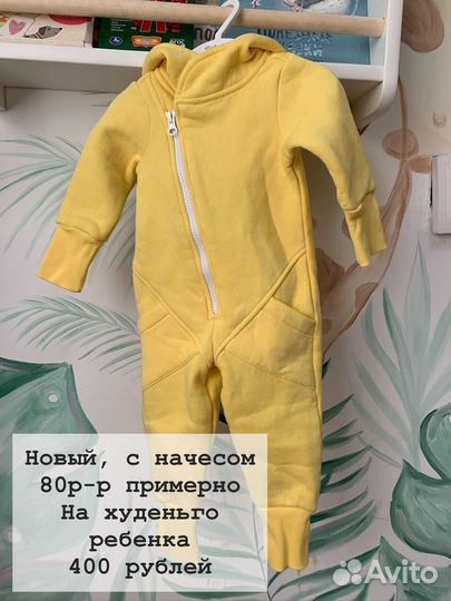 Комбинезон десткий флисовый