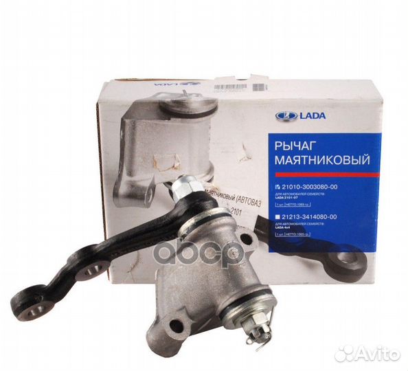 Рычаг с кронштейном LADA 762