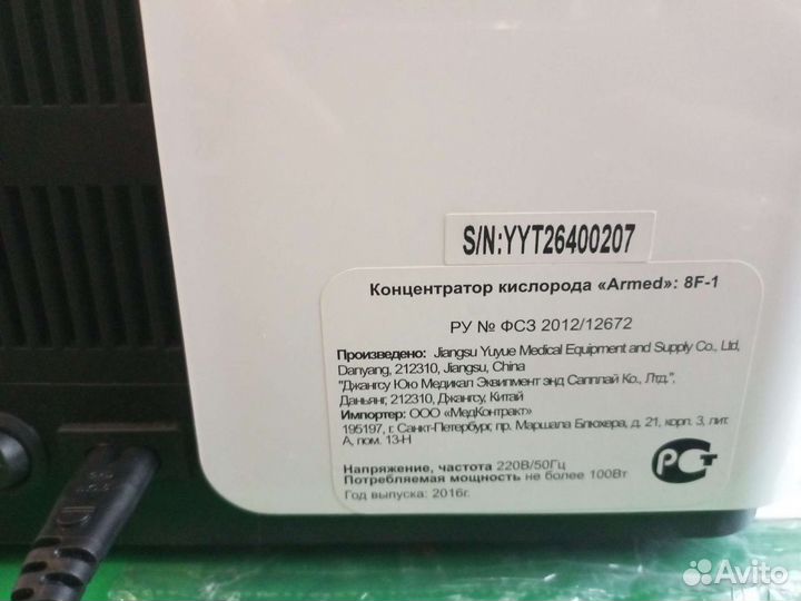 Кислородный концентратор армед 8F-1