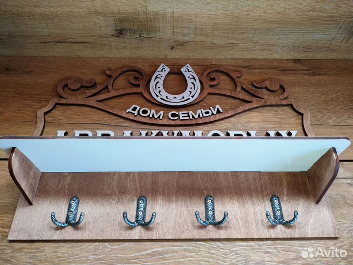 Ключница именная