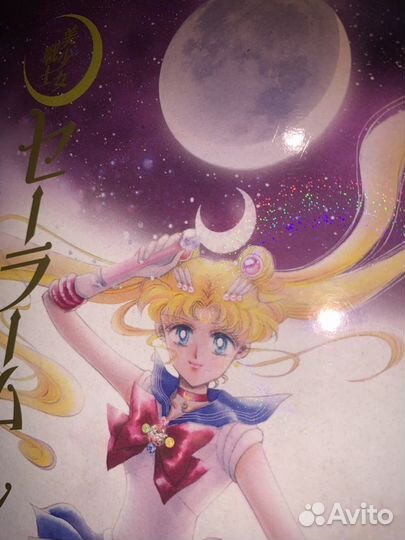 Sailor moon: Eternal Edition 1 из Японии