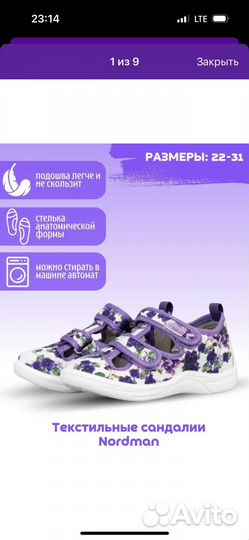 Сандалии для девочки