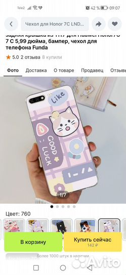 Чехол для honor 7C (5.99 дюйма)