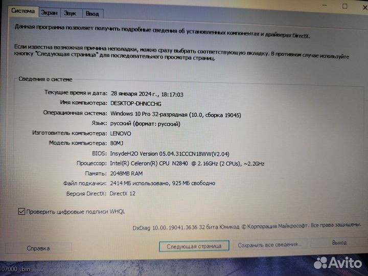 Ноутбук lenovo бу