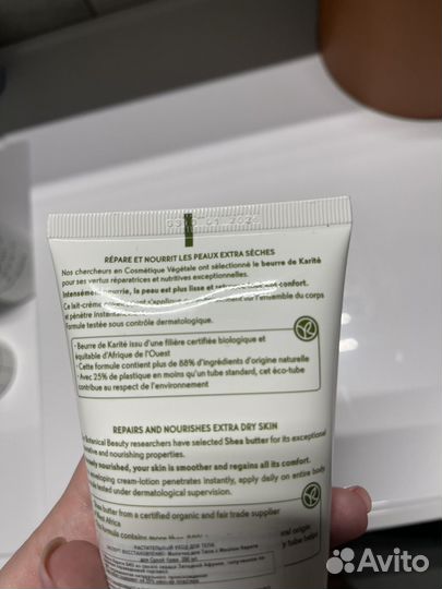 Крем для тела с маслом Карите Yves Rocher