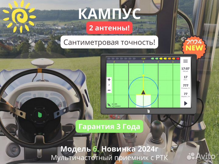 Агронавигатор Кампус 6 Курсоуказатель