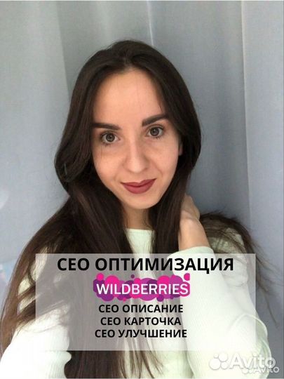 Карточка Вайлдберриз