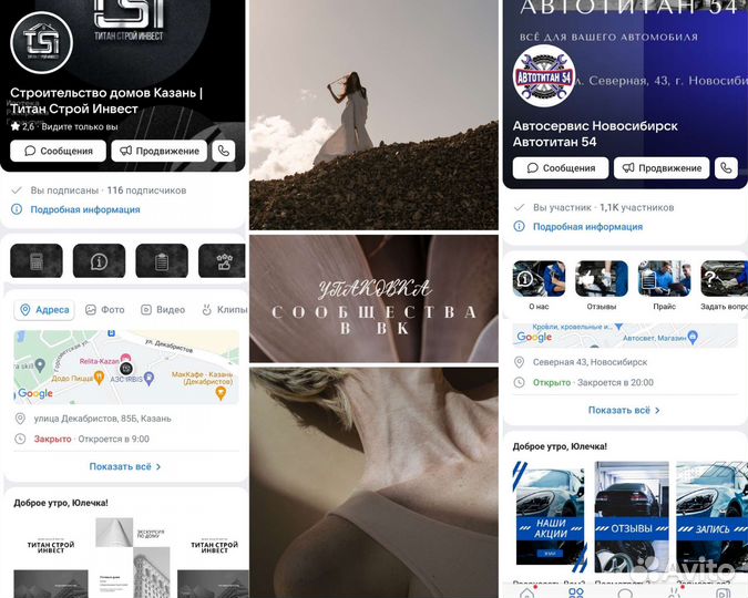 Таргетолог,реклама,продвижение вк,smm,авитолог