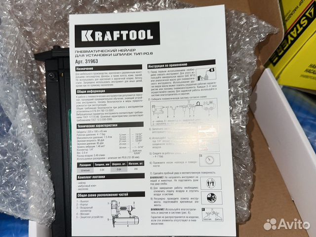 Шпилечник kraftool P0.6/30 31963 12-30мм