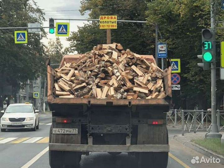 Дрова. Колотые