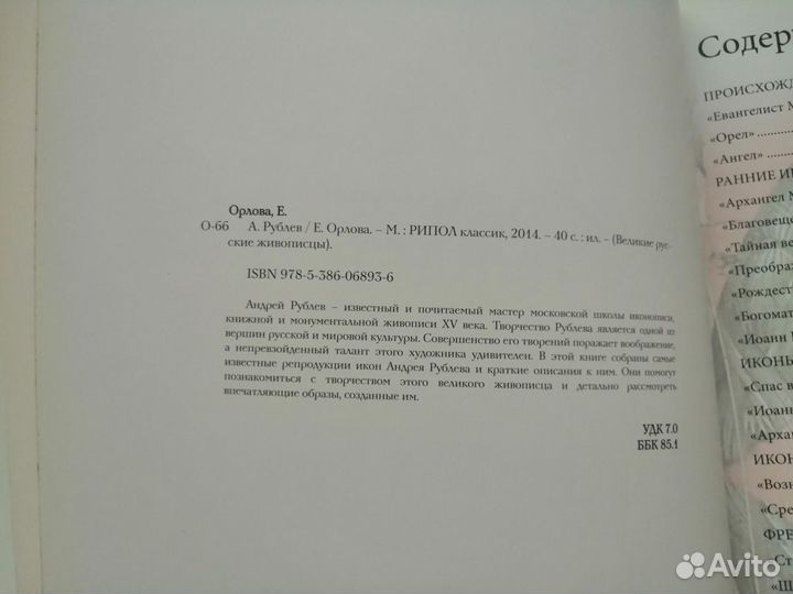 Е.Орлова 